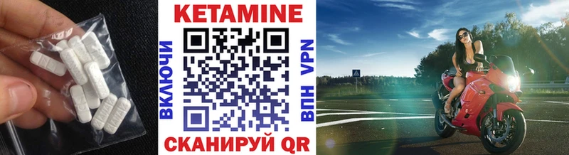 Купить  Усолье-Сибирское  Кетамин VHQ 