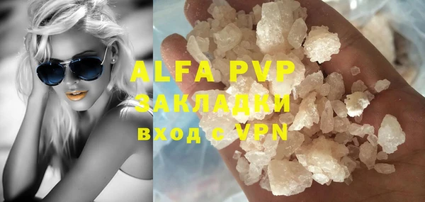 ALPHA-PVP Аркадак