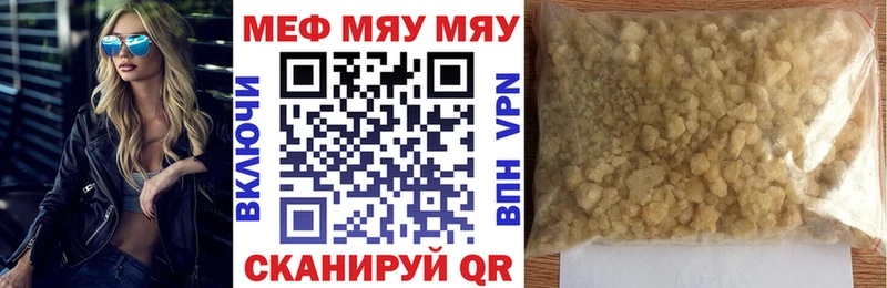 МЕФ mephedrone  Купить закладки  Усолье-Сибирское 