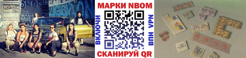Купить где  Усолье-Сибирское  Марки 25I-NBOMe 1500мкг 